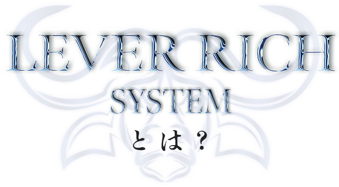 Lever Rich System Logo